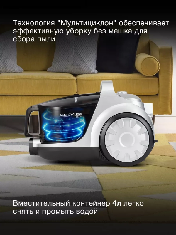 Пылесос HYV-C2650 2200Вт