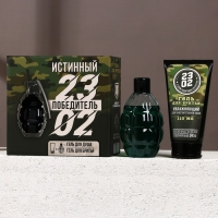 Подарочный набор косметики &laquo;Истинный победитель&raquo;, гель для душа 250 мл и гель для бритья 110 мл, HARD LINE