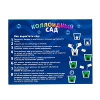 Набор для опытов «Коллоидный сад», с крутыми рыбками Набор для опытов «Коллоидный сад», с крутыми рыбками