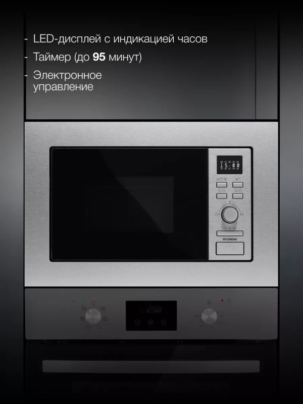 Микроволновая Печь HBW 2040 IX 20л. 800Вт