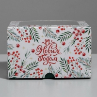 Коробка для капкейков &laquo;С Новым Годом&raquo; 16 х 16 х 10 см, Новый год