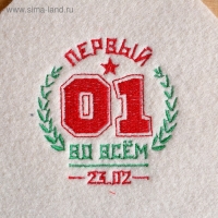 Коврик для бани "Первый во всем" вышивка