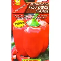 Семена Перец сладкий Чудо чудное красное, Ц/П,20 шт.