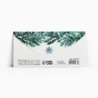 Конверт для денег &laquo;С Новым годом&raquo;, 16.5&times;8 см