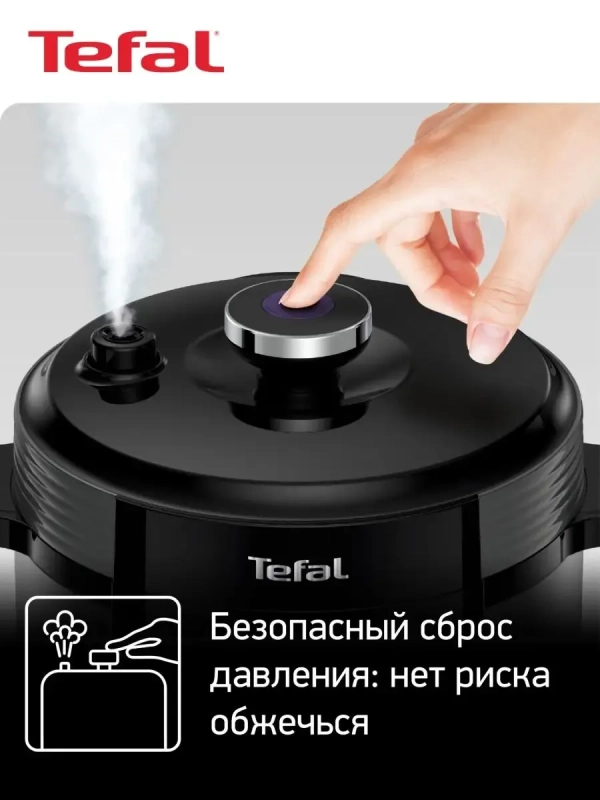 Мультиварка скороварка Home Chef Smart Multicooker CY601832
