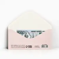Конверт для денег &laquo;With Love&raquo;, 16,5 х 8см