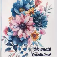 Пакет подарочный крафт,&laquo;Мечтай!&raquo;, 12&times;6&times;16 см