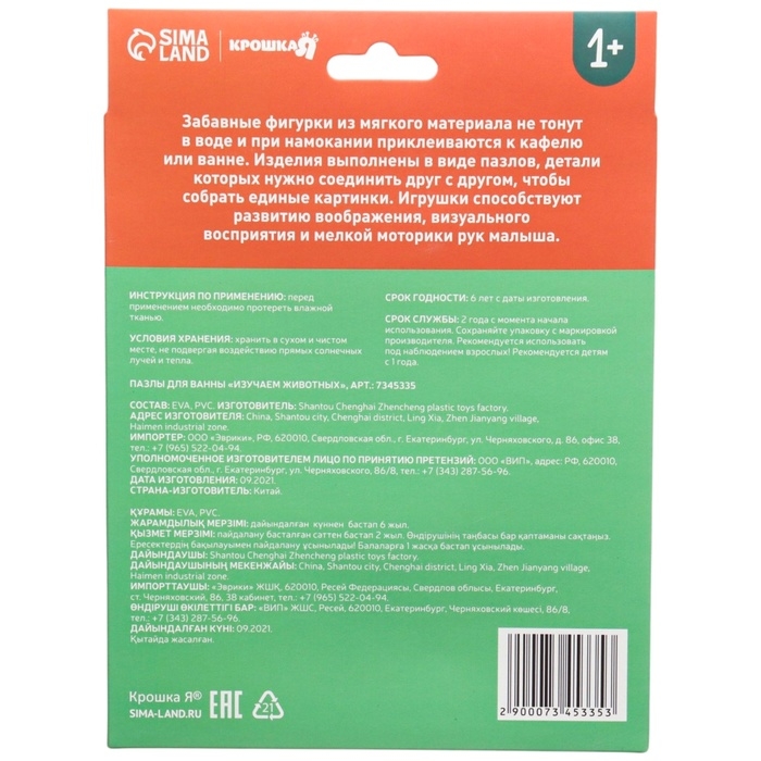 Мягкий пазл для малышей &laquo;Собираем животных&raquo;, 20 пазлов, 40 деталей, Крошка Я