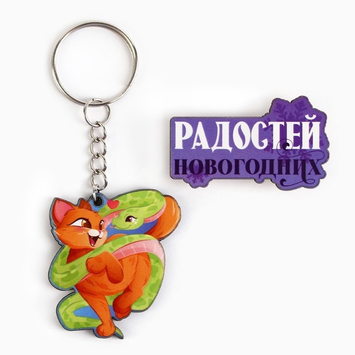 Подарочный новогодний набор &laquo;Новый год: Новогодних радостей&raquo; значок и брелок