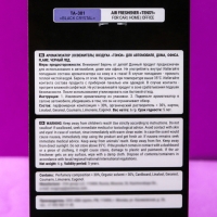 Ароматизатор подвесной Tensy, Черный кристалл TA-301 Ароматизатор подвесной Tensy, Черный кристалл TA-301
