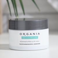 Крем для лица Organia увлажняющий, 50 мл Крем для лица Organia увлажняющий, 50 мл