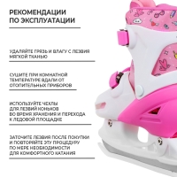 Коньки детские раздвижные Snow Cat, р. 26-29 Коньки детские раздвижные Snow Cat, р. 26-29