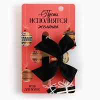 Краб для волос с бантом новогодний &laquo;Пусть исполнятся желания&raquo;, на Новый год, 8 х 3 х 2,5 см