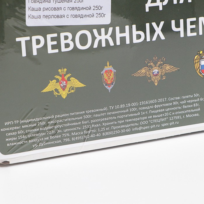Сухой паек &laquo;СпецПит Тревожный&raquo;(ИРП-ТР), Вариант 3, 1,25 кг