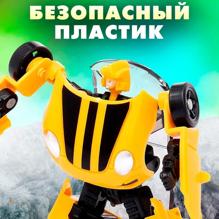 Робот &laquo;Спорт-купе&raquo;, трансформируется, цвет жёлтый