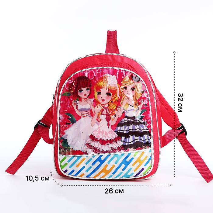 Рюкзак детский на молнии &laquo;Выбражулька&raquo;, цвет розовый