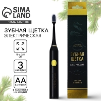 Электрическая новогодняя зубная щётка «Новый год: Символ года», на Новый Год, мод LСT-01, 19 х 2,5 см Электрическая новогодняя зубная щётка «Новый год: Символ года», на Новый Год, мод LСT-01, 19 х 2,5 см