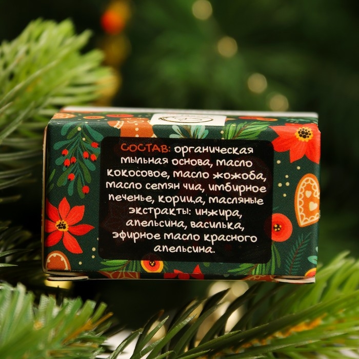 Мыло сувенирное &laquo;Имбирное печенье и корица&raquo;, органическое, 20 г