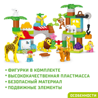 Конструктор &laquo;Чудесный зоопарк&raquo;, 2 варианта сборки, 78 деталей