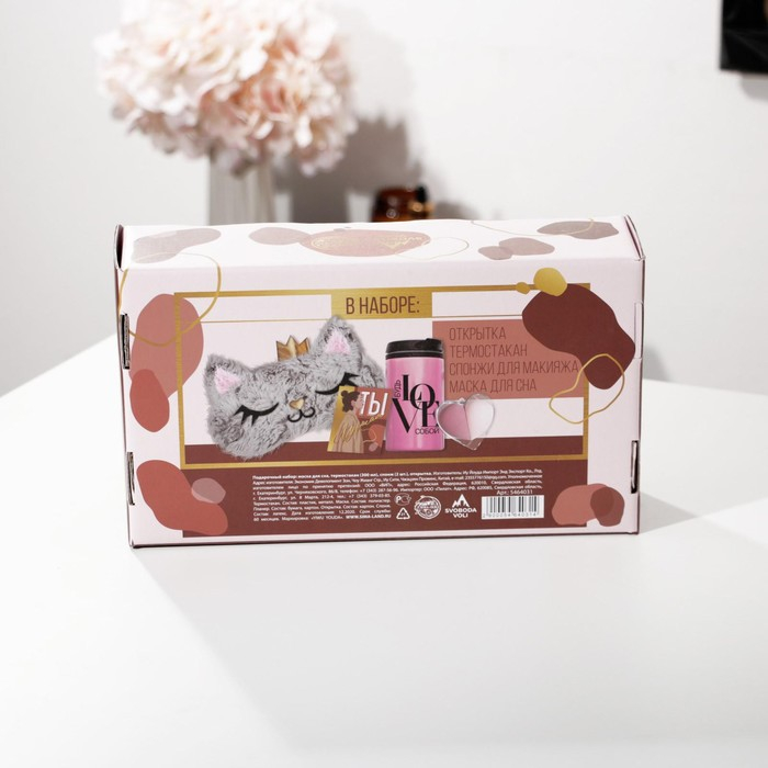 Подарочный набор &laquo;Жена, мама, босс&raquo;, маска для сна, термостакан, спонж 2 шт, открытка