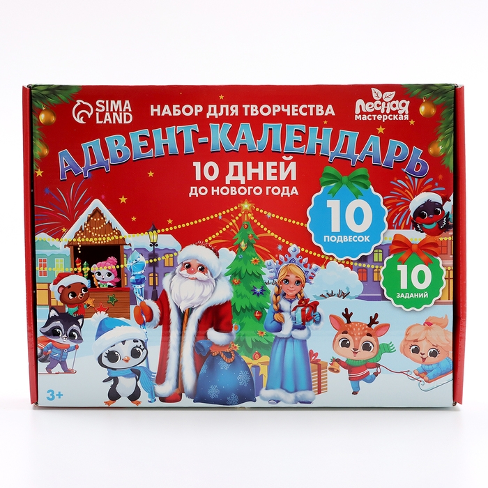 Адвент календарь на новый год своими руками. Роспись по дереву, новогодний набор для творчества