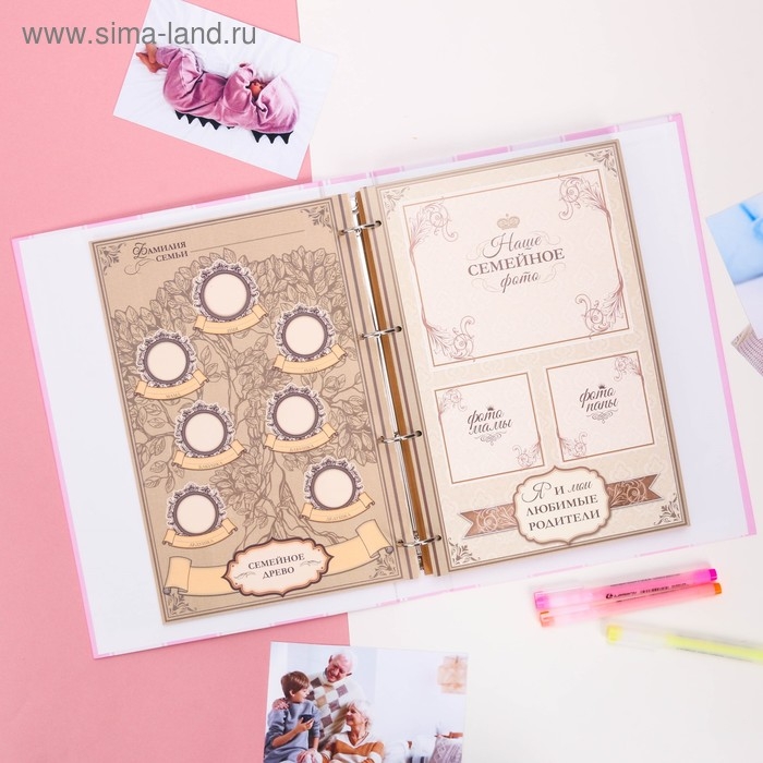 Книга малыша для девочки "Наша наследница": 20 листов