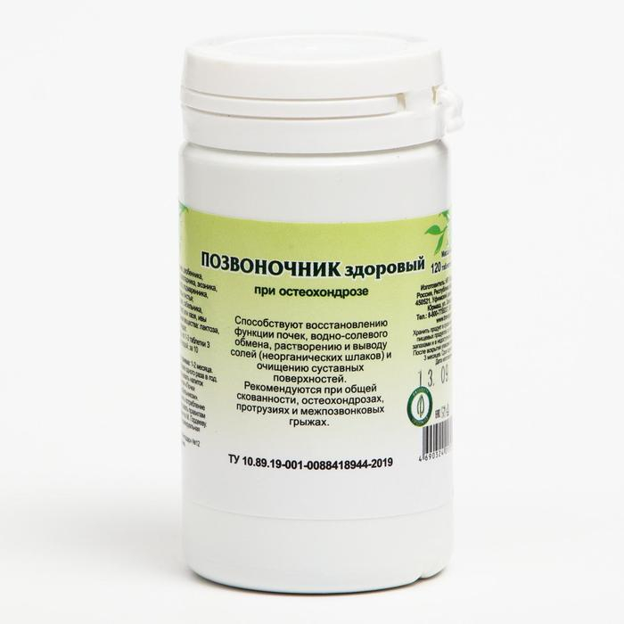 Пищевая добавка &laquo;Позвоночник здоровый&raquo;, 90 таблеток