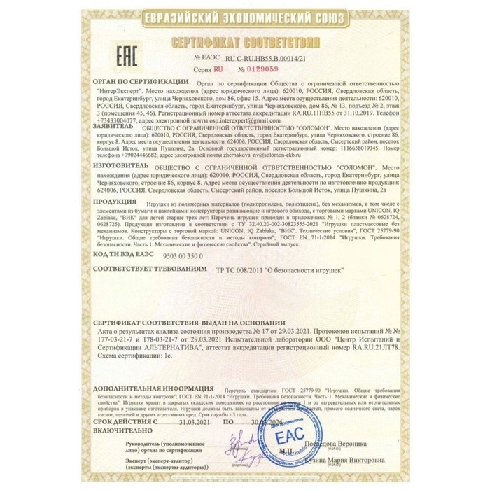 Конструктор &laquo;Фауна&raquo;, 70 деталей