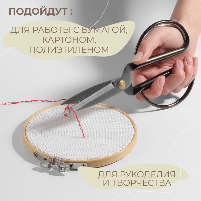 Ножницы для рукоделия, скошенное лезвие, 7 Ножницы для рукоделия, скошенное лезвие, 7", 19 см, цвет серебряный