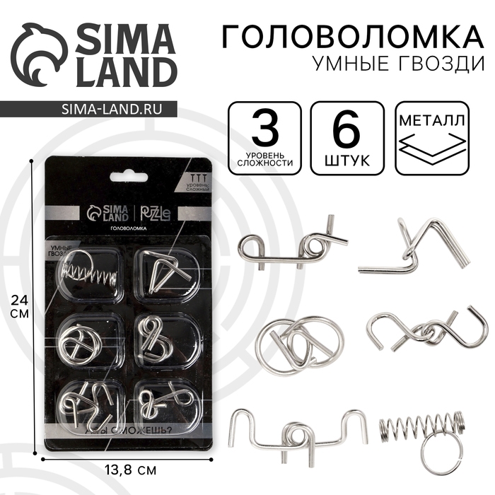 Набор металлических головоломок &laquo;Игры разума №2&raquo;,на блистере