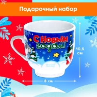 Подарочный набор &laquo;С Новым годом!&raquo;