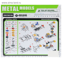 Конструктор металлический &laquo;Машина-кран&raquo;, 154 детали
