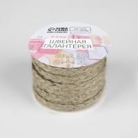 Тесьма декоративная холщовая &laquo;Косичка&raquo;, 6 мм, 9 &plusmn; 0,5 м, цвет бежевый
