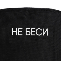 Сумка молодёжная на молнии, цвет чёрный Сумка молодёжная на молнии, цвет чёрный