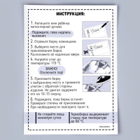 Термобирки для одежды. Набор именных термонаклеек для маркировки детских вещей «Веселая девочка», 30 шт Термобирки для одежды. Набор именных термонаклеек для маркировки детских вещей «Веселая девочка», 30 шт