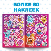 Многоразовые наклейки &laquo;Лучшие друзья&raquo;, формат А4, Смешарики