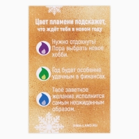 Свеча новогодняя рождественские гадания &laquo;Новый год: Магия&raquo;, 6 х 4 х 1,5 см