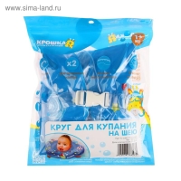 Круг для плавания новорожденных на шею &laquo;Морячок&raquo;, надувной, с ручками, цвет голубой, Крошка Я