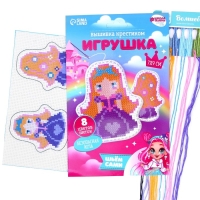 Вышивка крестиком для детей. Игрушка &laquo;Маленькая красавица&raquo;, набор для творчества