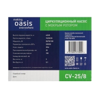 Насос циркуляционный Оasis C 25/8, напор 8 м, 35 л/мин, 55/70/100 Вт Насос циркуляционный Оasis C 25/8, напор 8 м, 35 л/мин, 55/70/100 Вт