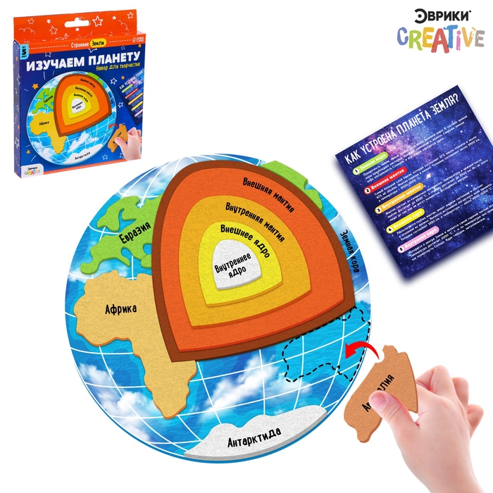Обучающий набор &laquo;Изучаем планету&raquo;, строение земли