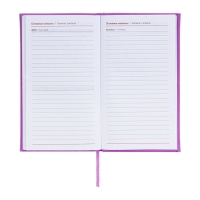 Еженедельник датированный 2025 года, 85х145 мм, 64 листа ESCALADA, твердая обложка из искусственной кожи, блинтовое тиснение, блок 70 г/м², сиреневый Еженедельник датированный 2025 года, 85х145 мм, 64 листа ESCALADA, твердая обложка из искусственной кожи, блинтовое тиснение, блок 70 г/м², сиреневый