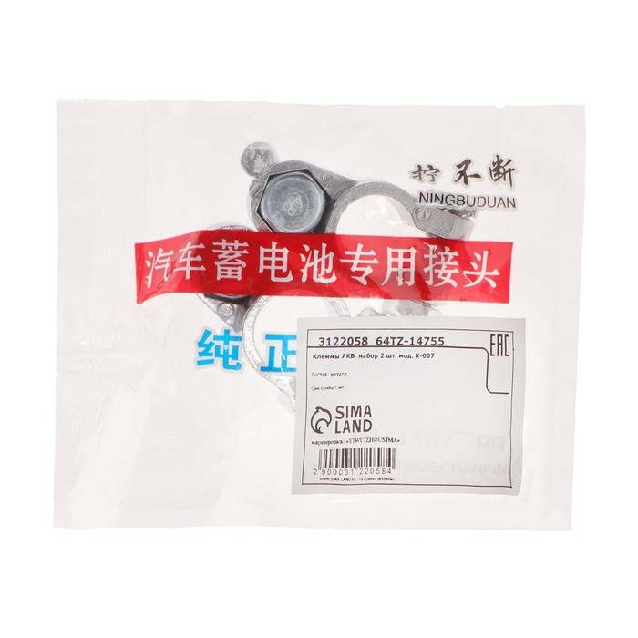 Клемма АКБ универсальная, набор 2 шт, K-007 Клемма АКБ универсальная, набор 2 шт, K-007