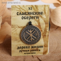 Славянский оберег &laquo;Древо жизни&raquo; (мощная защита), 68 см