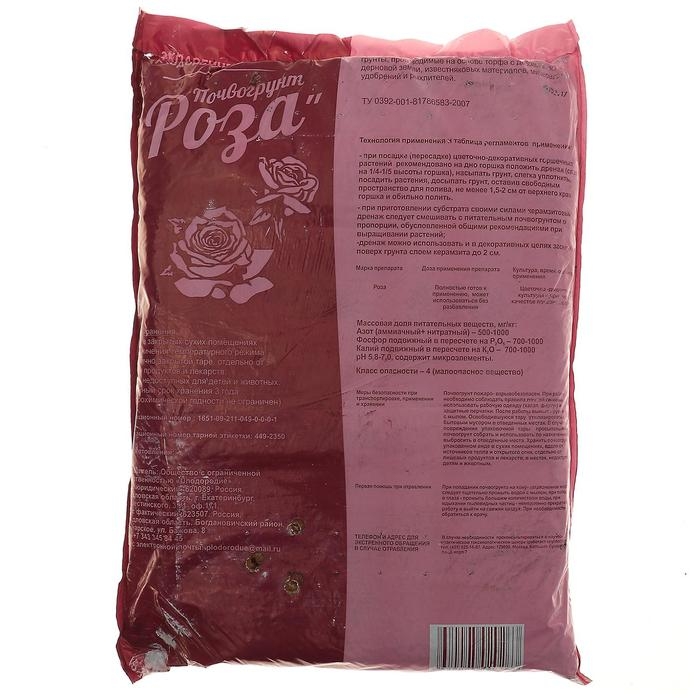 Почвогрунт Роза, 5 л Почвогрунт Роза, 5 л