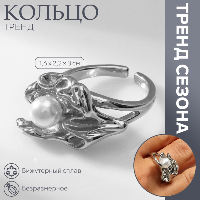 Кольцо с жемчугом &laquo;Тренд&raquo; пандора, цвет серебро, безразмерное