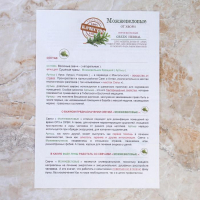 Свеча магическая медовая с можжевельником для защиты дома &laquo;Можжевеловые&raquo;, 12 штук