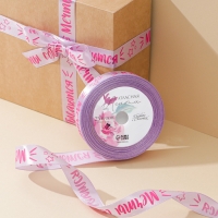 Лента атласная, подарочная упаковка, &laquo;Мечты сбываются&raquo;, лаванда, 2 см х 22.5 м