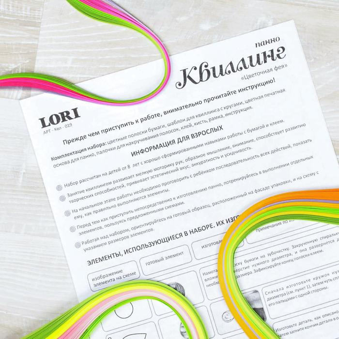 Квиллинг-панно &laquo;Цветочная фея&raquo;