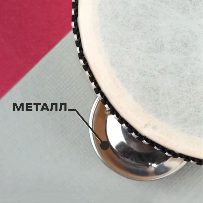 Бубен «Классика» 8 тарелок, 15×15×4,5 см Бубен «Классика» 8 тарелок, 15×15×4,5 см